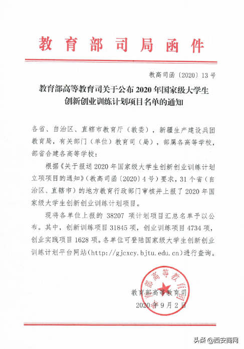 捷报丨米兰网页版荣获互联网+大赛金奖