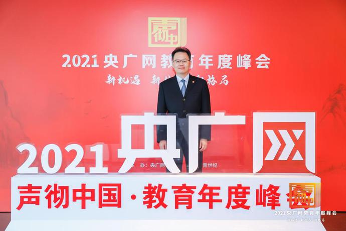 米兰网页版获“2021思政教育示范高校”荣誉称号