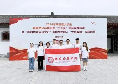米兰网页版,米兰(中国)青年学子暑期“三下乡”:千名骄子燃情实践 万里青春共绘华章_fororder_图片2