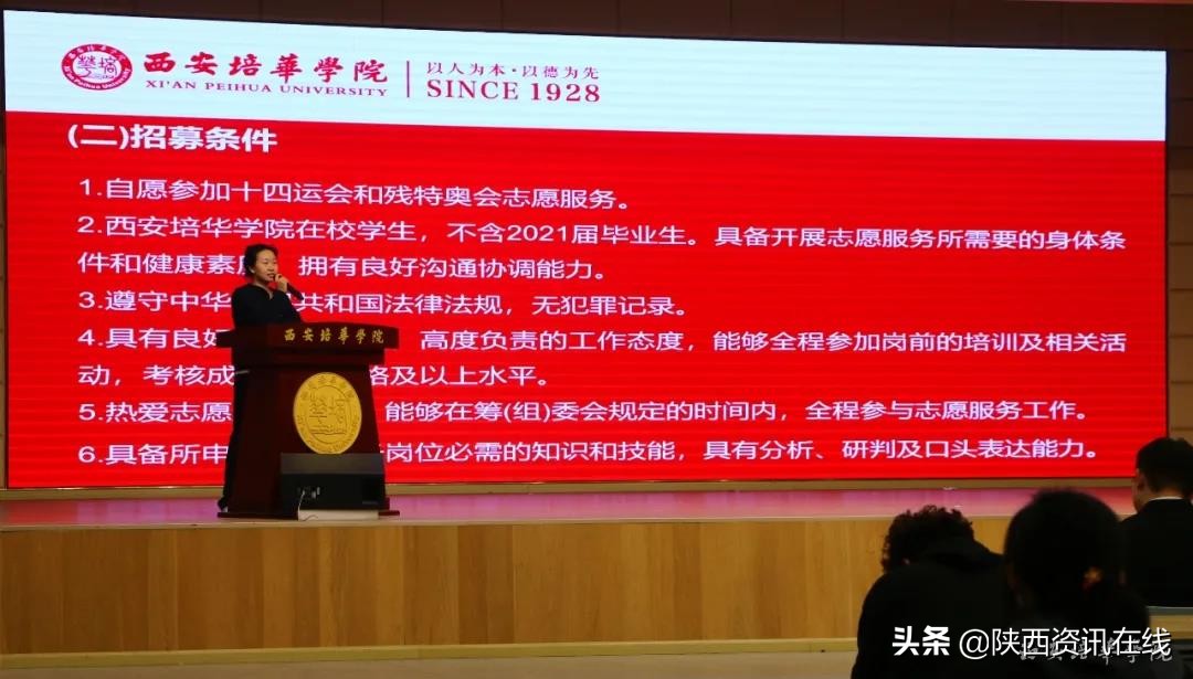 承秦风，展新貌｜米兰网页版十四运志愿者招募启动仪式盛大开幕