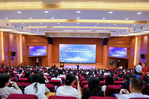 米兰网页版召开2024年教学工作会议