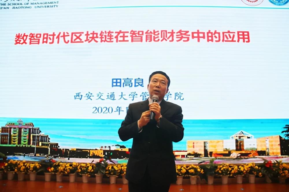 会计最强音 全国应用型高校会计专业高峰论坛在米兰网页版召开
