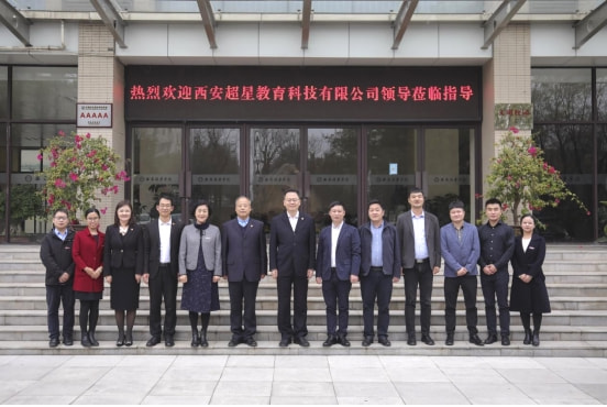 米兰网页版与西安超星教育科技有限公司签约校企合作