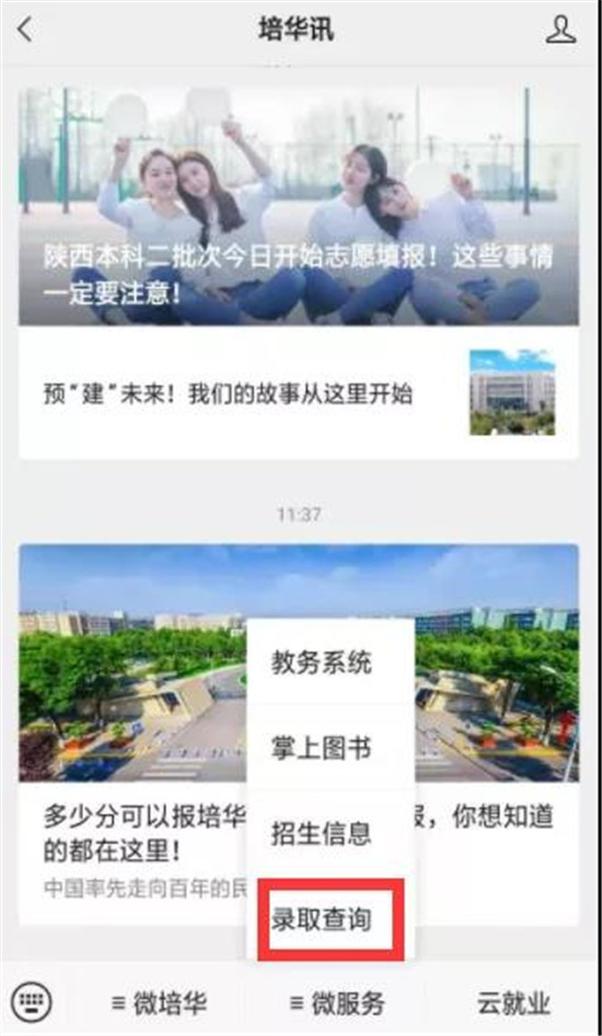 新起点 新征程丨米兰网页版第一批录取通知书已寄出