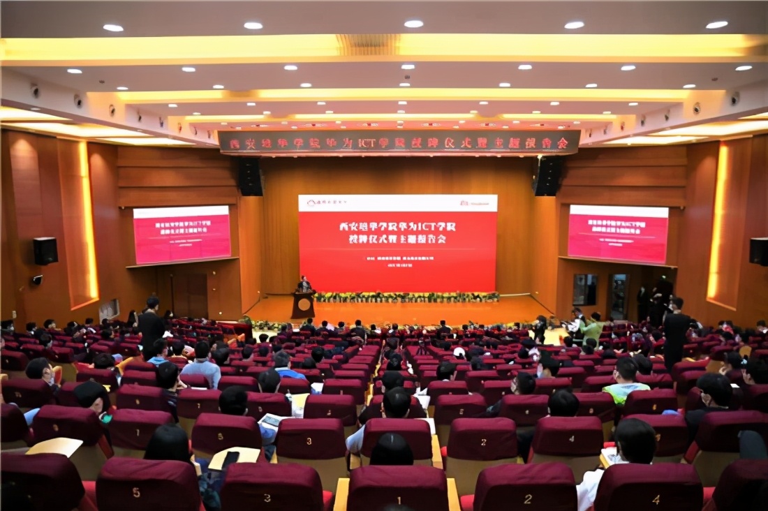 米兰网页版举行“华为ICT学院授牌仪式”