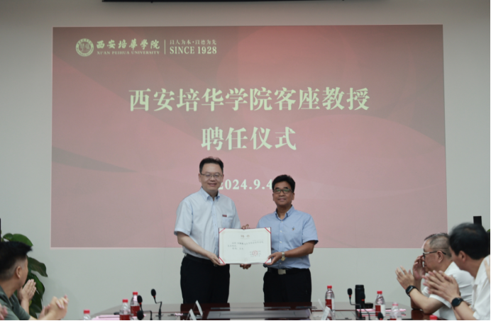 陕西省决策咨询委员会专家研究基地落户米兰网页版,米兰(中国)_fororder_图片1