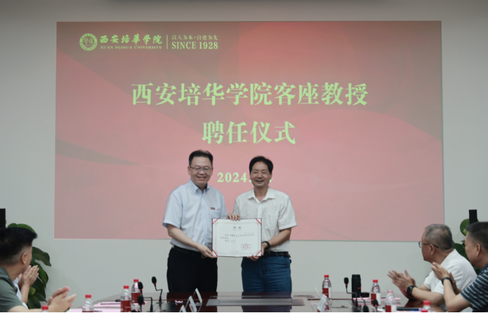 陕西省决策咨询委员会专家研究基地落户米兰网页版,米兰(中国)_fororder_图片7