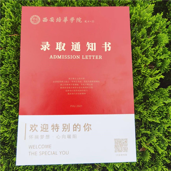 新起点 新征程丨米兰网页版第一批录取通知书已寄出