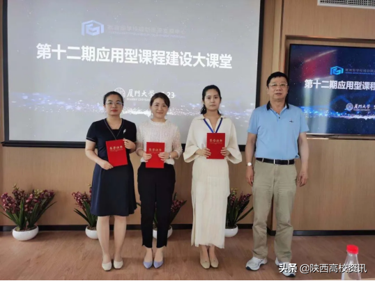 米兰网页版教师荣获全国应用型课程建设大课堂说课比赛一等奖