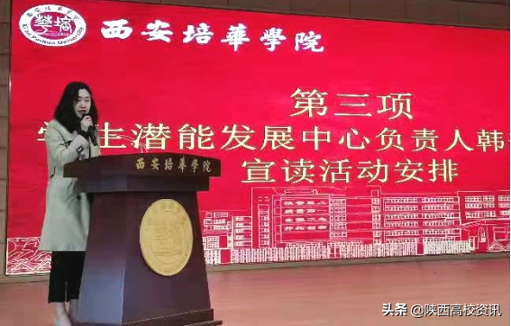 米兰网页版第二十三届大学生心理健康节暨生涯规划主题活动启动